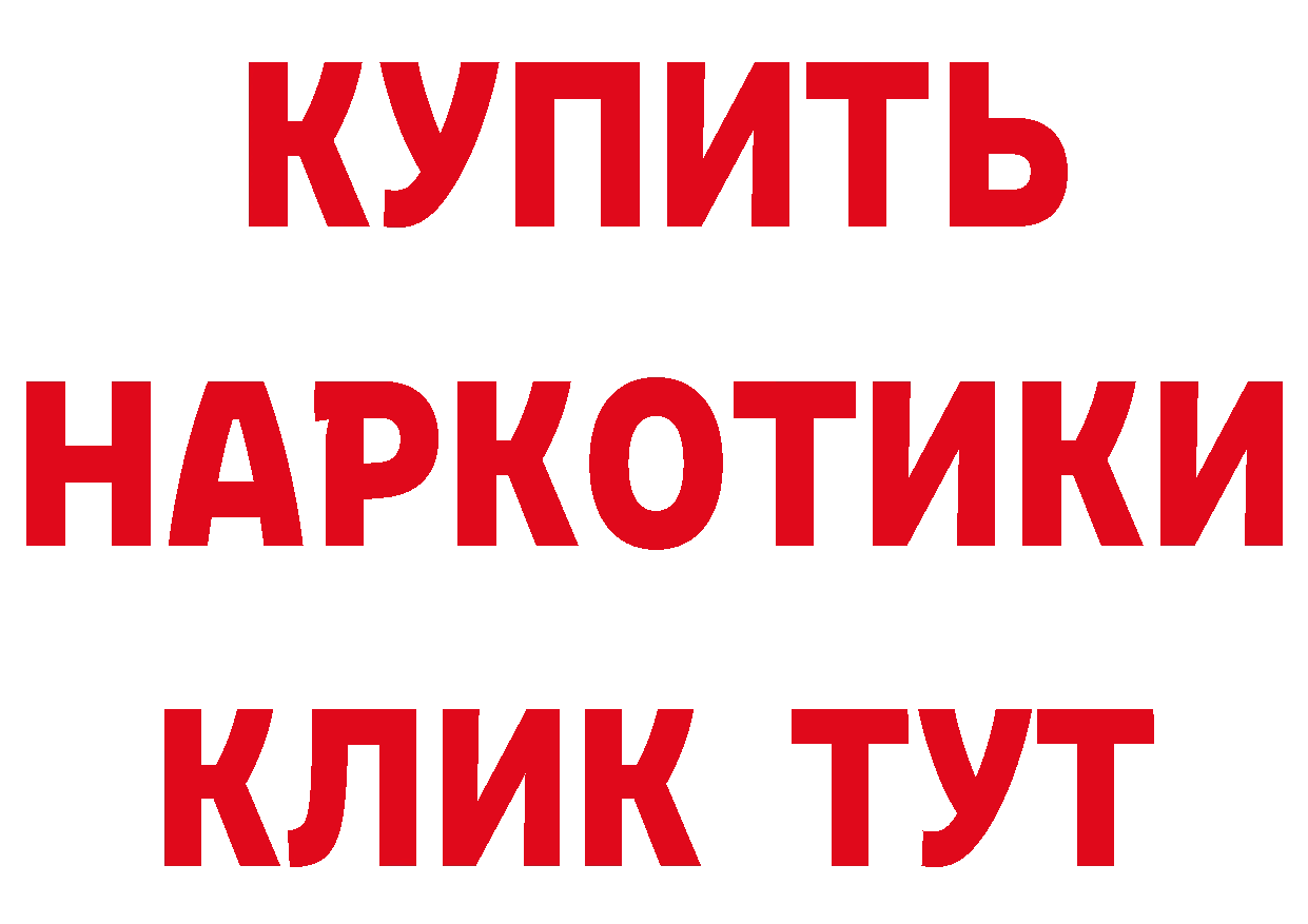 КЕТАМИН VHQ зеркало сайты даркнета MEGA Бирюсинск