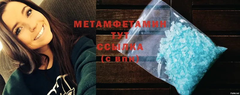 сколько стоит  Бирюсинск  Первитин Methamphetamine 